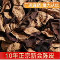 新会实力工厂正10年 新会陈皮 天马十年 陈皮 宗中药材大红皮批发