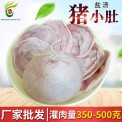 盐渍猪小肚新鲜盐渍猪膀胱猪小肚做松仁小肚风干猪膀胱猪尿泡