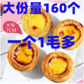 肯德基蛋挞皮蛋挞液组合带锡底蛋挞批发半成品家庭装速冻烘焙原料